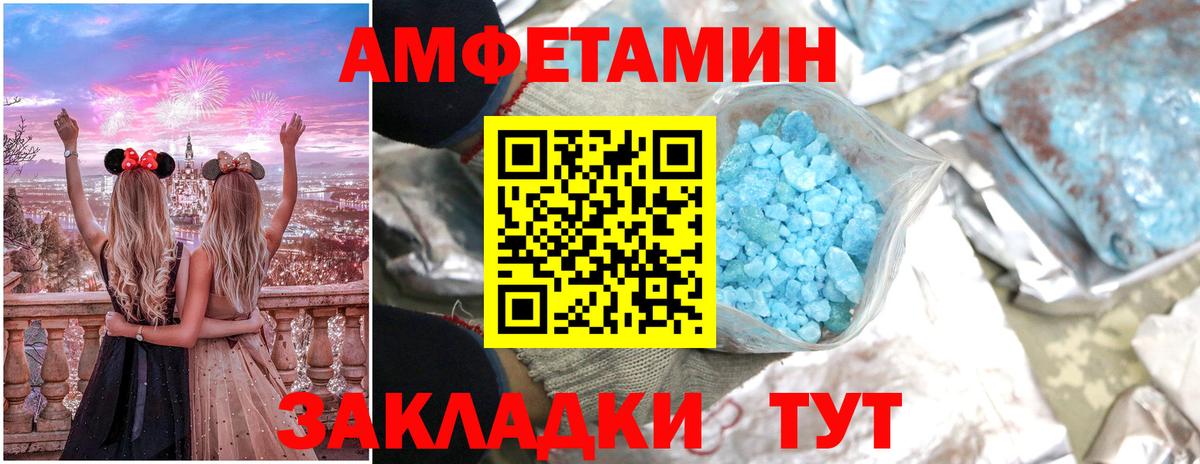 Amphetamine  Вход с VPN  Вязьма  Амфетамин Premium  Амфетамин 