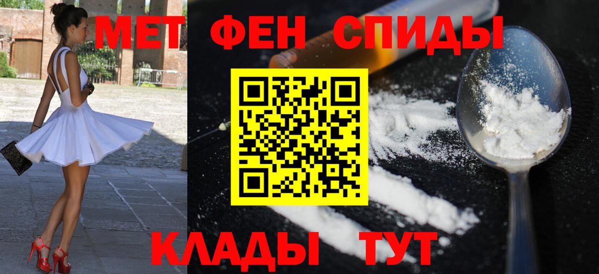 АМФЕТАМИН 97% Вязьма