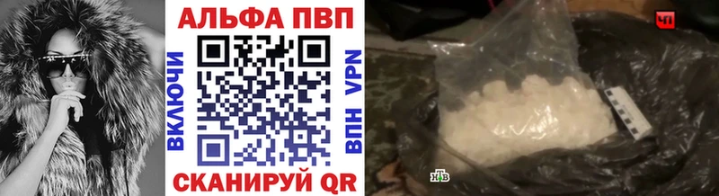 где можно купить наркотик  Вязьма  Alpha-PVP Соль 