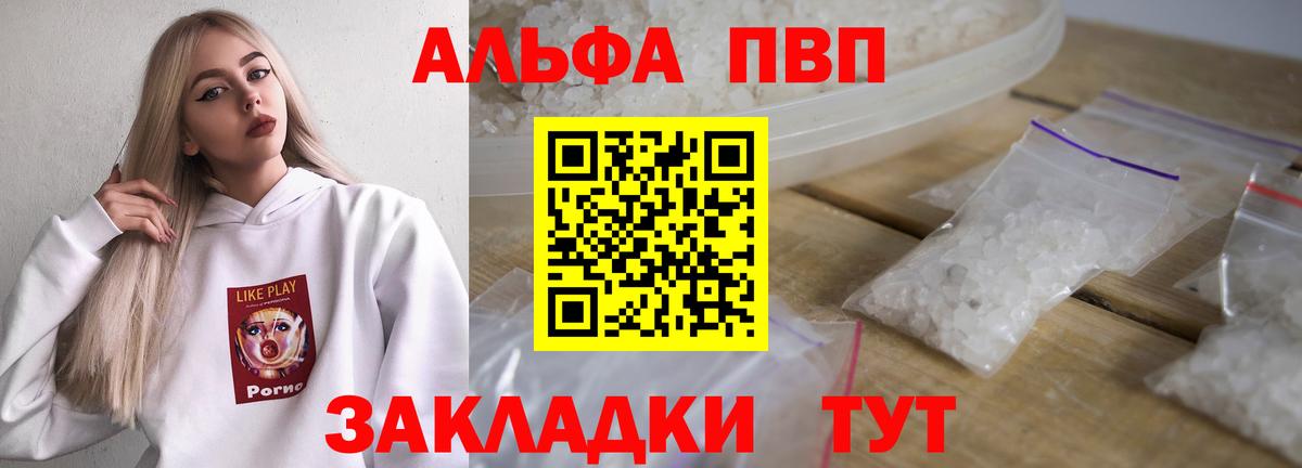 Вязьма  Alpha-PVP Соль  магазин продажи наркотиков  Alpha PVP мука  Вход с VPN 
