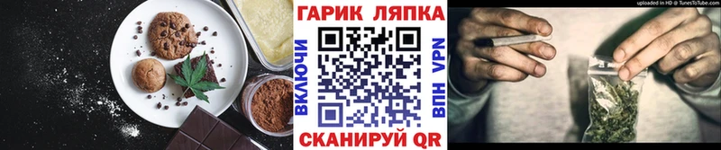 Печенье с ТГК конопля  Вязьма 