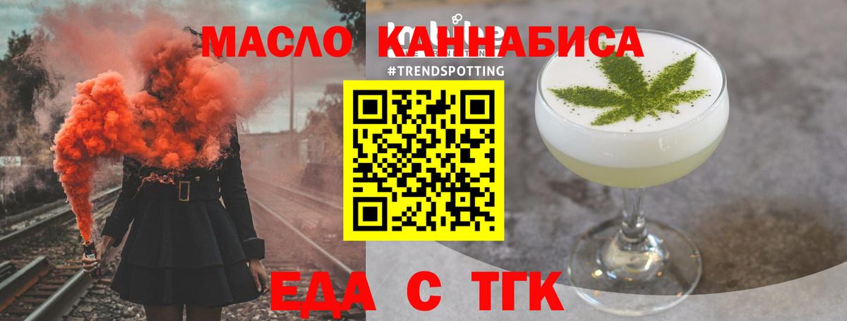 Вязьма  Cannafood марихуана  Вход с VPN 