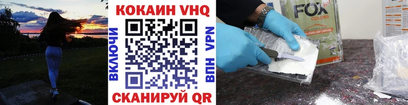Cocaine FishScale  наркошоп  Вязьма 
