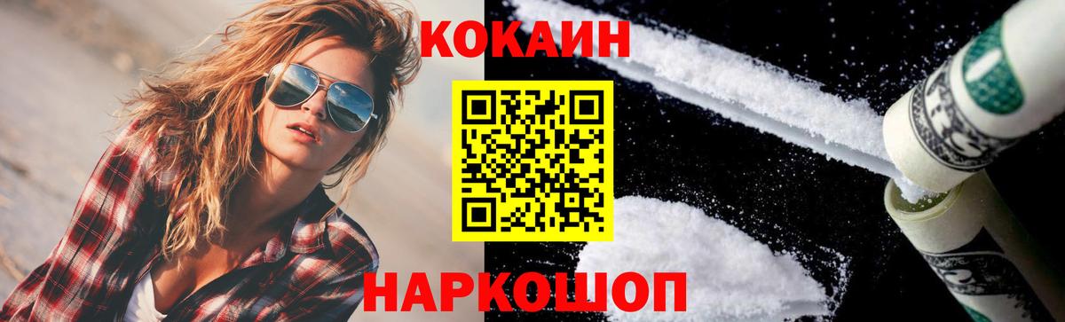 КОКАИН 98%  Кокаин  Вязьма  Вход с VPN  COCAIN Fish Scale 