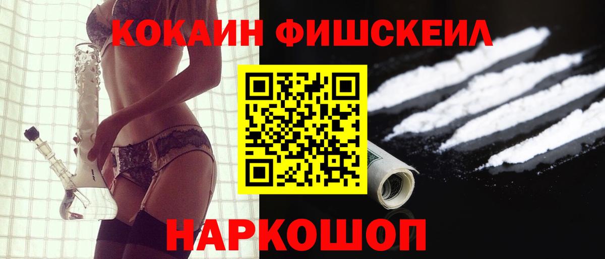 Кокаин 99% Вязьма