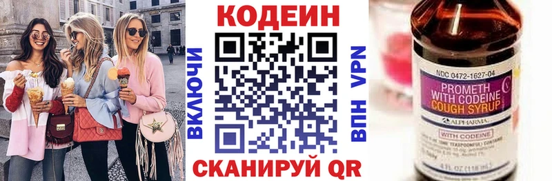 Кодеиновый сироп Lean напиток Lean (лин)  Вязьма 
