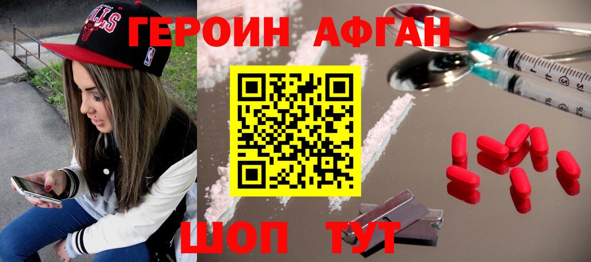 Вязьма  ГЕРОИН хмурый  Героин  Вход с VPN 