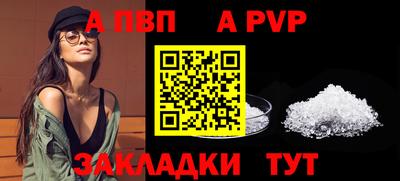 спайс Пыть-Ях