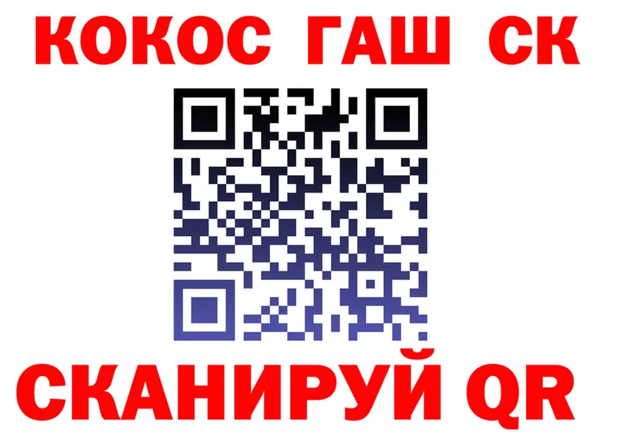 COCAIN FishScale вход площадка МЕГА Вязьма