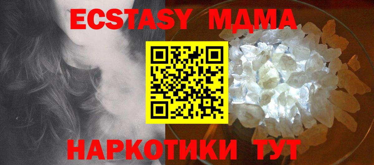 Вязьма  MDMA молли  Вход с VPN 