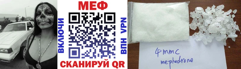 наркошоп Вязьма Меф мяу мяу