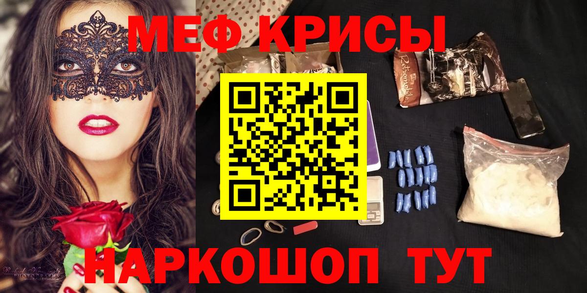 МЕФ мука Вязьма