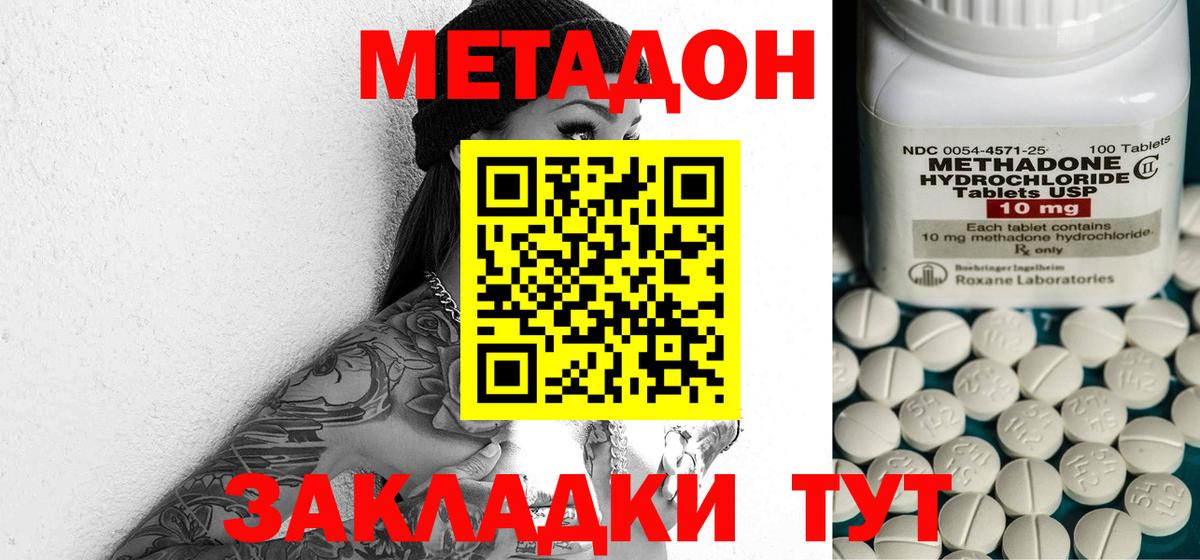 МЕТАДОН мёд  МЕТАДОН мёд  Вязьма  Вход с VPN 