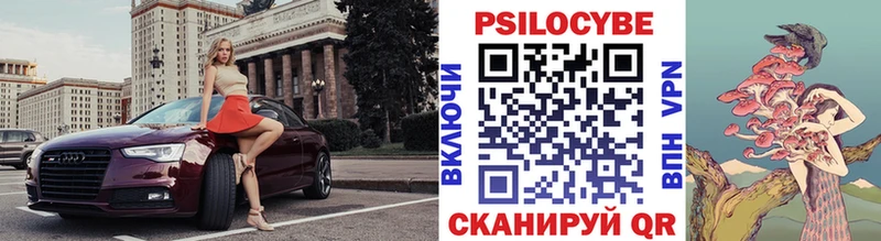 Псилоцибиновые грибы прущие грибы  закладка  Вязьма 