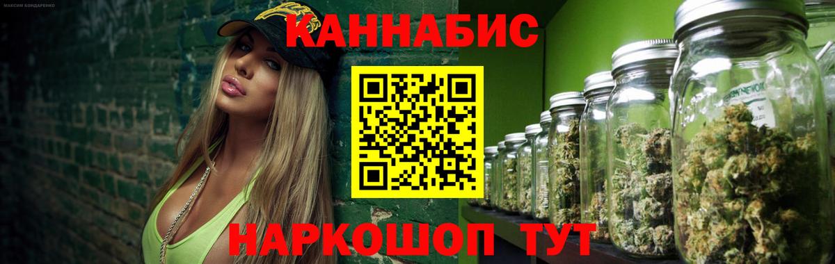 Канабис тримм Вязьма